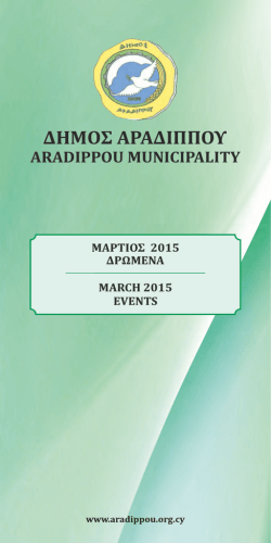 μαρτιος 2015 - Aradippou Municipality