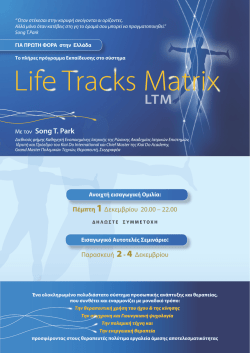 Περισσότερα... (pdf)