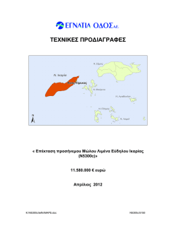 &Tau;&epsilon;&chi;&nu;&iota;&kappa;έ&sigmaf; &Pi;&rho;&omicron;&delta;&iota;&alpha;&gamma;&rho;&alpha;&phi;έ&sigmaf;