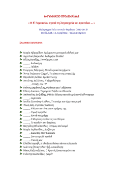Τίτλοι Λογοτεχνικών Βιβλίων _ιστοσελίδα_.pdf