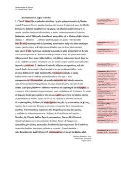 cuando le pareci&oacute; bien ya marchar hacia el interior puso la excusa