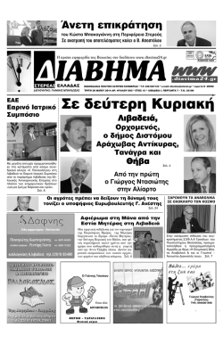 893 - diavima24.gr