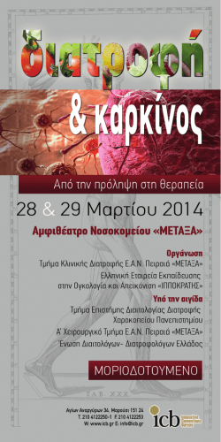 &Pi;&rho;&omicron;&gamma;&rho;&alpha;&mu;&mu;&alpha; &Delta;&iota;&eta;&mu;&epsilon;&rho;&iota;&delta;&alpha;&sigmaf;