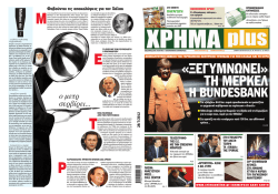 28/7/2012 &Pi;&Alpha;&Rho;&Alpha;&Gamma;&Omega;&Gamma;&Eta;