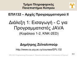 C - University of Cyprus