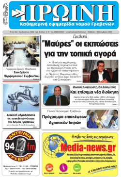 "&Mu;&alpha;ύ&rho;&epsilon;&sigmaf;" &omicron;&iota; &epsilon;&kappa;&pi;&tau;ώ&sigma;&epsilon;&iota;&sigmaf; &gamma;&iota;&alpha; &tau;&eta;&nu; &tau;&omicron;&pi;&iota;&kappa;ή &alpha;&gamma;&omicron;&rho;ά