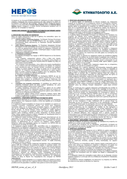 Γενικοί Όροι Χρήσης