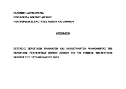 &Epsilon;&Kappa;&Lambda;&Omicron;&Gamma;&Iota;&Kappa;&Alpha; &Tau;&Mu;&Eta;&Mu;&Alpha;&Tau;&Alpha; &Nu;&Omicron;&Mu;&Omicron;&Upsilon; &Lambda;&Epsilon;&Sigma;&Beta;&Omicron;&Upsilon;