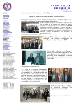 &Delta;&epsilon;&lambda;&tau;ί&omicron; &tau;ύ&pi;&omicron;&upsilon; &sigma;&tau;&alpha; &Epsilon;&lambda;&lambda;&eta;&nu;&iota;&kappa;ά.