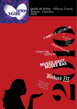 L`Option Th&eacute;&acirc;tre