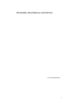 philsophy-politics-literature.03-2013.anti-kapitalistis