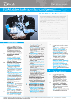 (ONLINE COLLABORATION).pdf