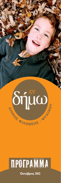 pd - &delta;&eta;.&kappa;.&epsilon;.&phi;&iota;.&psi;.