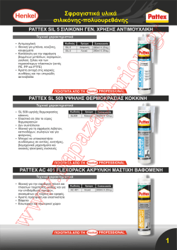 Mentor &Sigma;&phi;&rho;&alpha;&gamma;&iota;&sigma;&tau;&iota;&kappa;ά &upsilon;&lambda;&iota;&kappa;ά &sigma;&iota;&lambda;&iota;&kappa;ό&nu;&eta;&sigmaf;