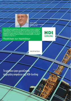 engineering leaflet - HDI