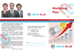 Marketing Plan - Deta-Elis
