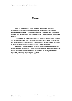 Ατμοσφαιρική ρύπανση