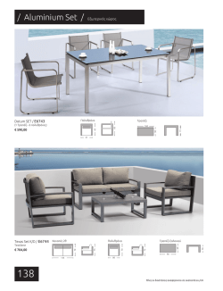 / Aluminium Set / E&xi;&omega;&tau;&epsilon;&rho;&iota;&kappa;ό&sigmaf; &chi;ώ&rho;&omicron;&sigmaf; Dotum SET / &Epsilon;6743 Texas Set K