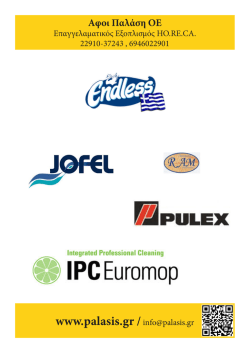 2 - &Alpha;&phi;&omicron;ί &Pi;&alpha;&lambda;ά&sigma;&eta; &Omicron;.&Epsilon;.