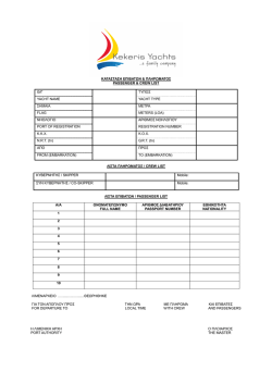 &Lambda;ί&sigma;&tau;&alpha; &Pi;&lambda;&eta;&rho;ώ&mu;&alpha;&tau;&omicron;&sigmaf; - Kekeris Yachts and Service