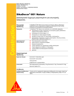 SikaDecor®-801 Nature
