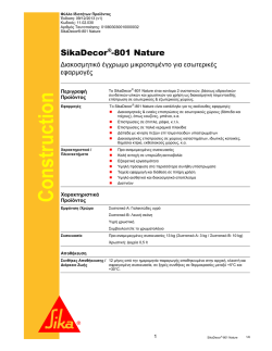 SikaDecor&reg;-801 Nature