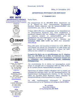 &Kappa;&Epsilon;&Kappa; &Iota;&Beta;&Epsilon;&Pi;&Epsilon;