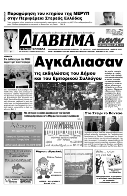 915pdf - diavima24.gr