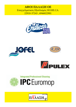 &Alpha;&Phi;&Omicron;&Iota; &Pi;&Alpha;&Lambda;&Alpha;&Sigma;&Eta; &Omicron;&Epsilon; - &Alpha;&phi;&omicron;ί &Pi;&alpha;&lambda;ά&sigma;&eta; &Omicron;.&Epsilon;.