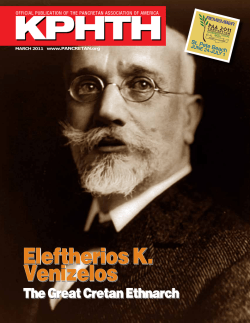 Eleftherios K. Venizelos Eleftherios K. Venizelos