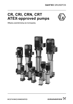 CR, CRI, CRN, CRT ATEX-approved pumps