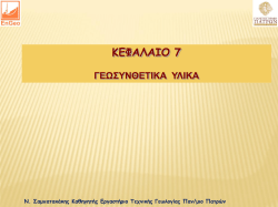 &Kappa;&Epsilon;&Phi;&Alpha;&Lambda;&Alpha;&Iota;&Omicron; 7