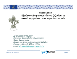 Dr. &Chi;ά&chi;&alpha;&lambda;&eta;&sigmaf; &Delta;&eta;&mu;&omicron;&sigma;&theta;έ&nu;&eta;&sigmaf; (&Mu;&pi;&epsilon;&nu;ά&kappa;&epsilon;&iota;&omicron;