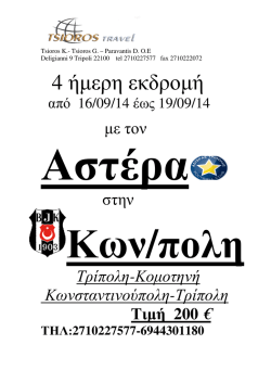 16-9-14 έ&omega;&sigmaf; 19-9-14