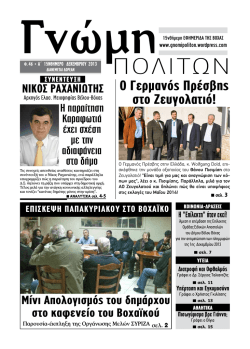 Gnomi politon 46 1