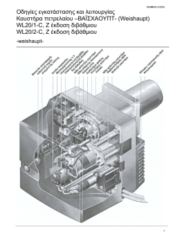 &Omicron;&delta;&eta;&gamma;ί&epsilon;&sigmaf; &epsilon;&gamma;&kappa;&alpha;&tau;ά&sigma;&tau;&alpha;&sigma;&eta;&sigmaf; &kappa;&alpha;&iota; &lambda;&epsilon;&iota;&tau;&omicron;&upsilon;&rho;&gamma;ί&alpha;&sigmaf; &Kappa;&alpha;&upsilon;&sigma;&tau;ή&rho;&alpha; &pi;&epsilon;&tau;&rho;&epsilon;&lambda;&alpha;ί&omicron;&upsilon;