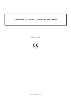Chlamydia trachomatis-IgA-pELISA medac Eλληνικά 0123