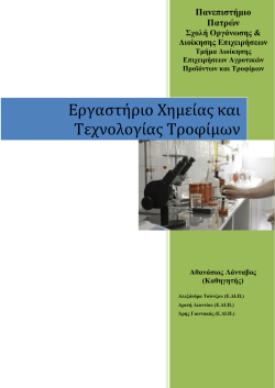 &Epsilon;&rho;&gamma;&alpha;&sigma;&tau;&eta;&rho;&iota;&alpha;&kappa;ό&sigmaf; &Omicron;&delta;&eta;&gamma;ό&sigmaf; &Tau;&rho;ό&phi;&iota;&mu;&alpha;_teliko2