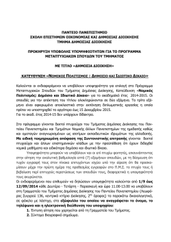 Νομικός Πολιτισμός