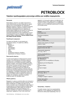 &kappa;&alpha;&tau;έ&beta;&alpha;&sigma;&mu;&alpha;