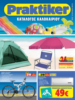 KAT&Alpha;&Lambda;&Omicron;&Gamma;&Omicron;&Sigma; &Kappa;&Alpha;&Lambda;&Omicron;&Kappa;&Alpha;&Iota;&Rho;&Iota;&Omicron;&Upsilon;