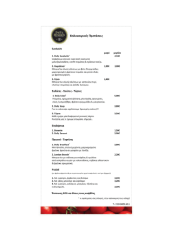 db-summer menu