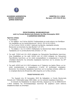 &Pi;&Rho;&Omicron;&Gamma;&Rho;&Alpha;&Mu;&Mu;&Alpha; &Psi;&Eta;&Phi;&Omicron;&Phi;&Omicron;&Rho;&Iota;&Alpha;&Sigma; 17