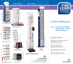 OUT EYELEAD FARMA