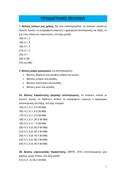 37) &pi;&rho;&omicron;&delta;&iota;&alpha;&gamma;&rho;&alpha;&phi;&epsilon;&sigmaf; &beta;&epsilon;&lambda;&omicron;&nu;&omega;&nu;