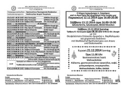 Gottesdienstprogramm 2015 - Orthodoxe Kirche in Deutschland