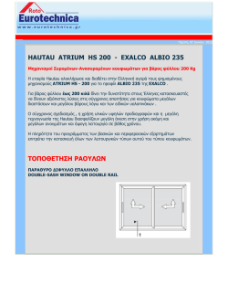 HAUTAU - &Mu;&Eta;&Chi;/&Sigma;&Mu;&Omicron;&Iota; &Sigma;&Upsilon;&Rho;&Omicron;&Mu;&Epsilon;&Nu;&Omega;&Nu;