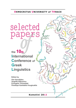 here - 10&omicron;&upsilon; &Delta;&iota;&epsilon;&theta;&nu;&omicron;ύ&sigmaf; &Sigma;&upsilon;&nu;&epsilon;&delta;&rho;ί&omicron;&upsilon; &Epsilon;&lambda;&lambda;&eta;&nu;&iota;&kappa;ή&sigmaf; &Gamma;&lambda;&omega;&sigma;&sigma;&omicron;&lambda;&omicron;&gamma;ί&alpha;&sigmaf;