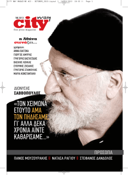 CITY WAY MAGAZINE #13 - OCTOBER_2013:Layout 1.qxd