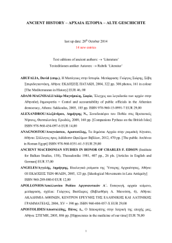 HISTORY &ndash; &Iota;&Sigma;&Tau;&Omicron;&Rho;&Iota;&Alpha; &ndash; GESCHICHTE